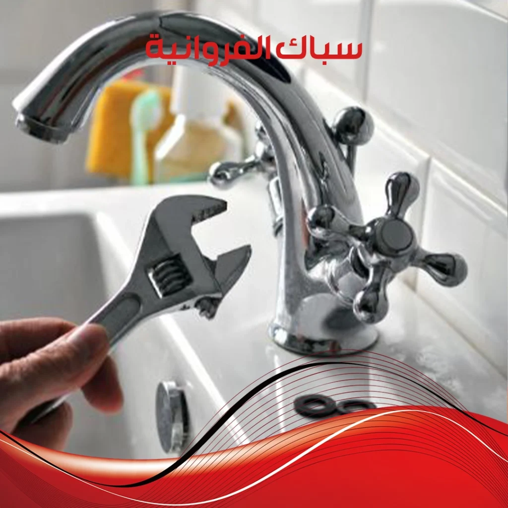 سباك الفروانية